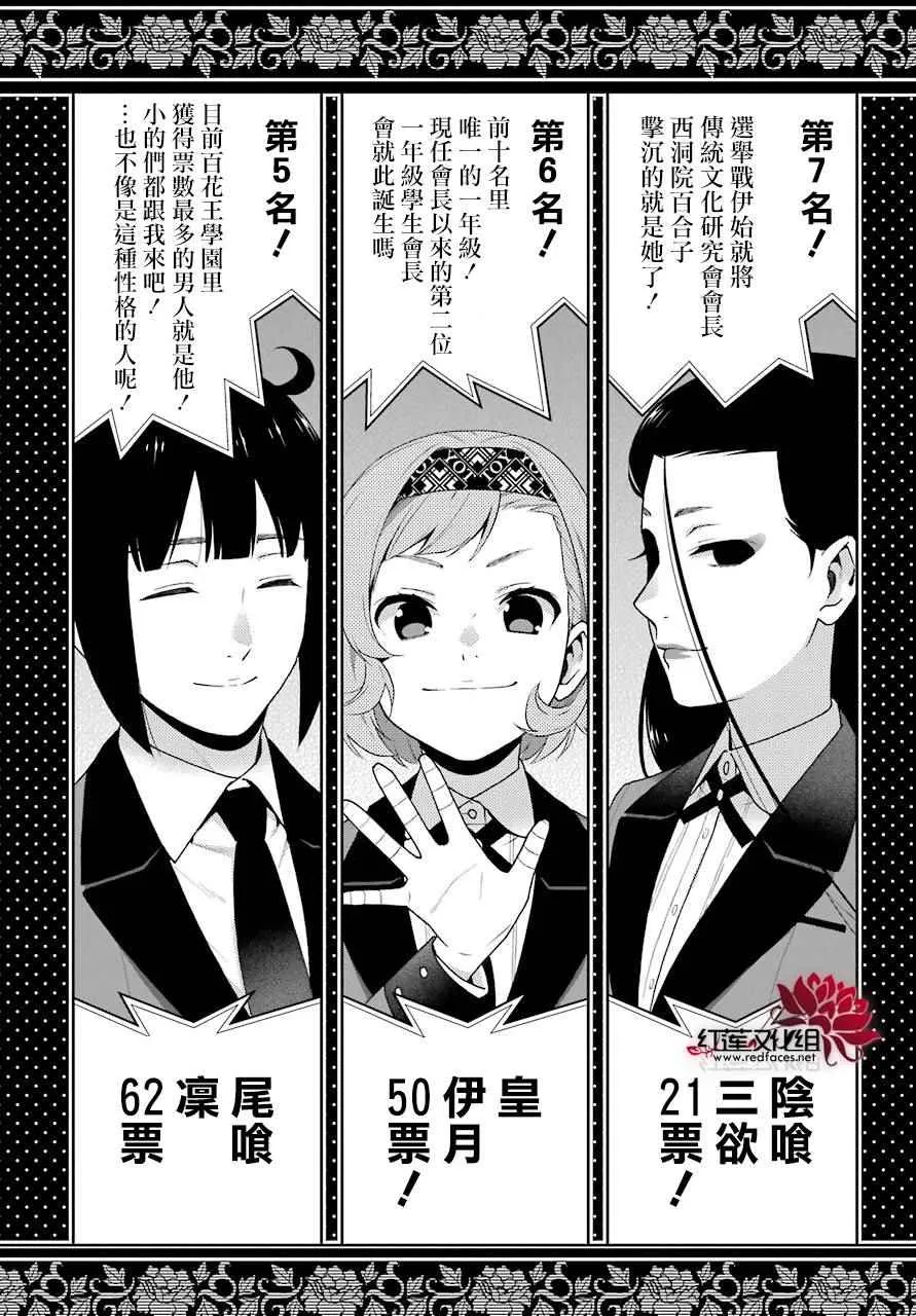 第44话 第9页