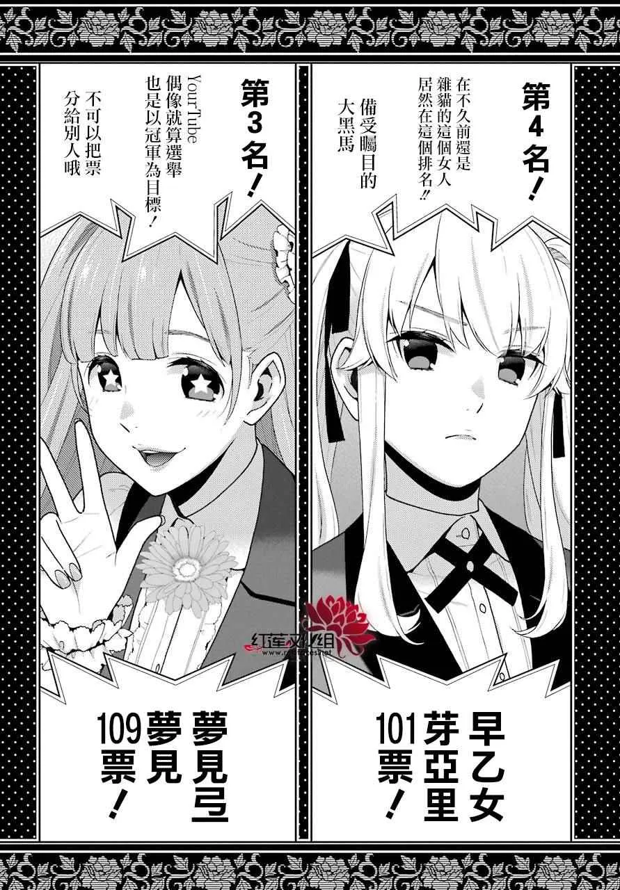 第44话 第10页