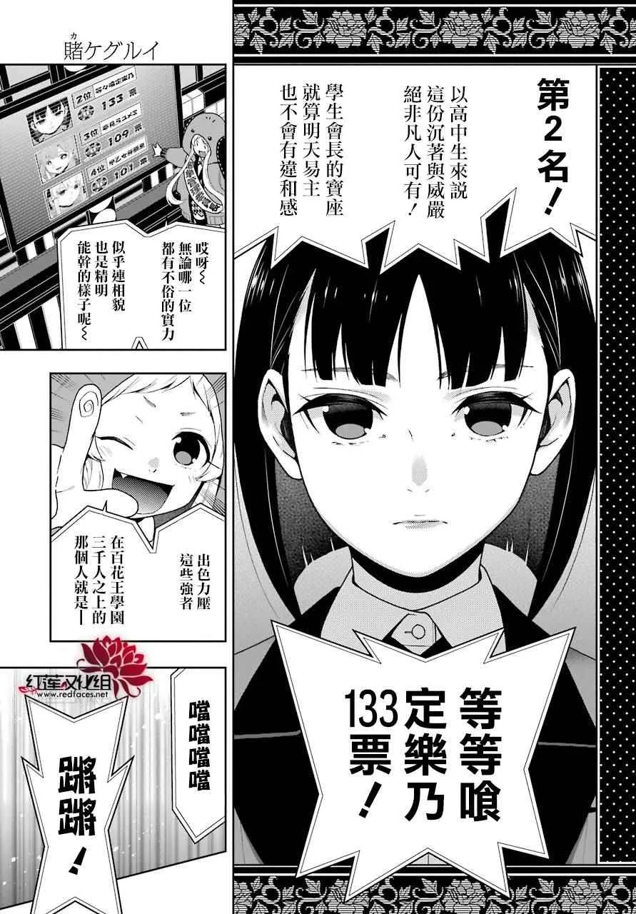 第44话 第11页
