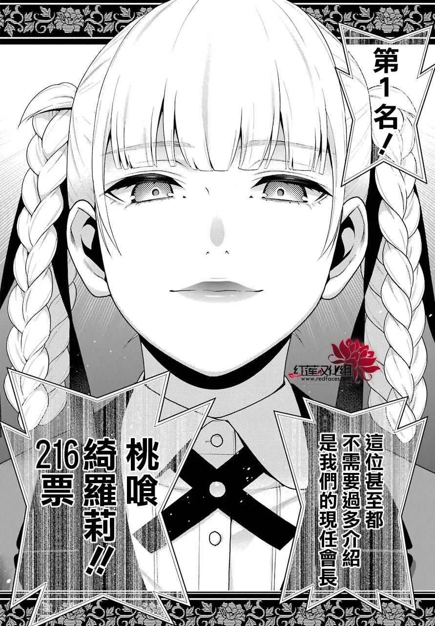 第44话 第12页
