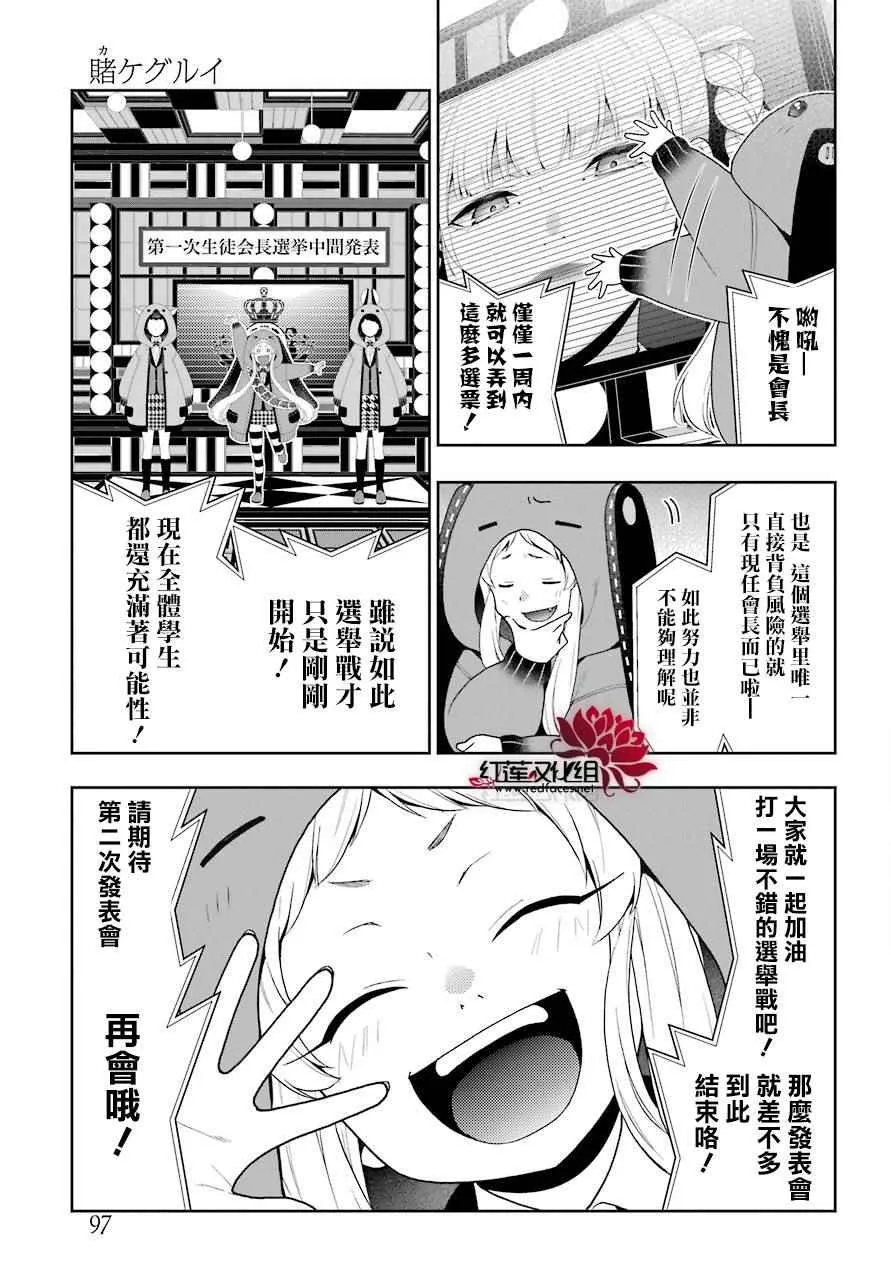 第44话 第13页