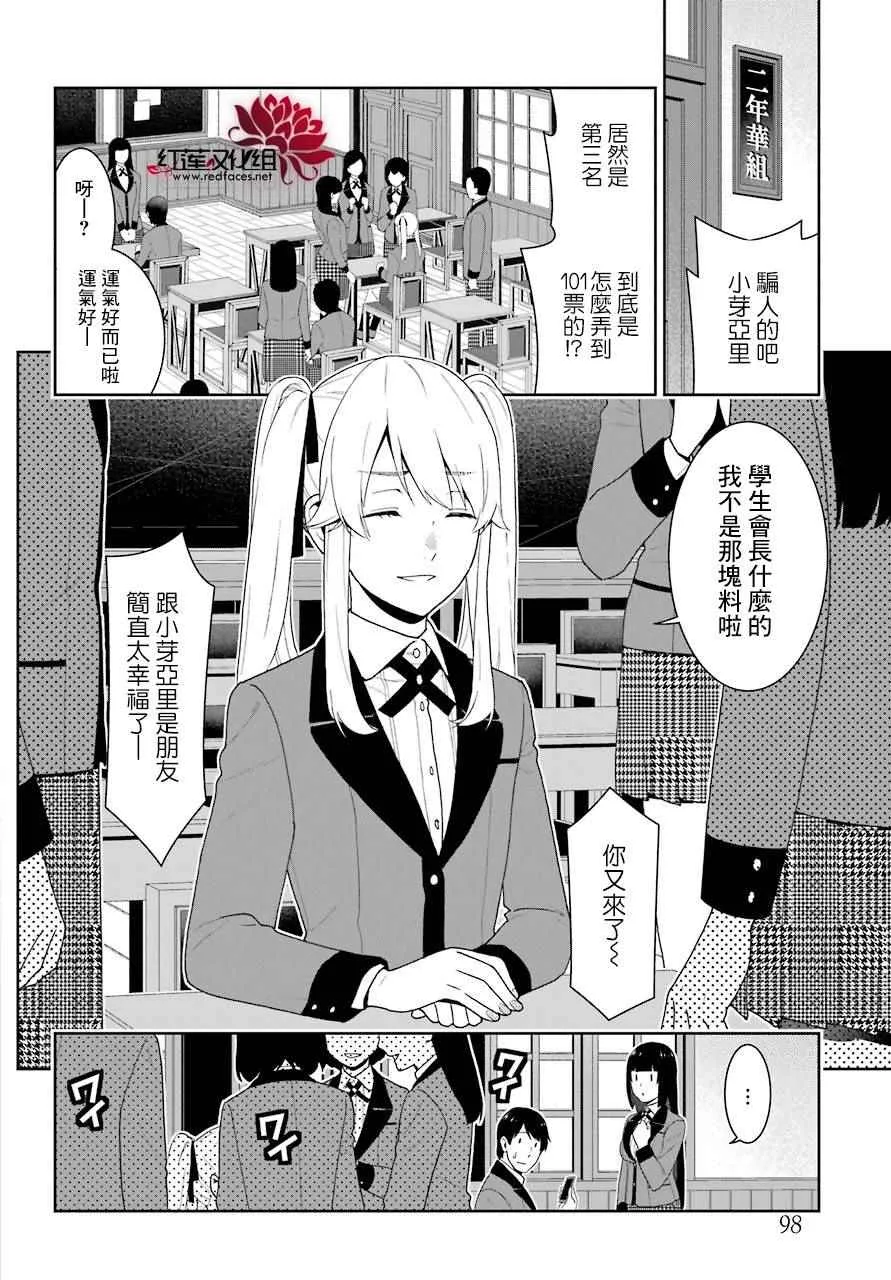 第44话 第14页
