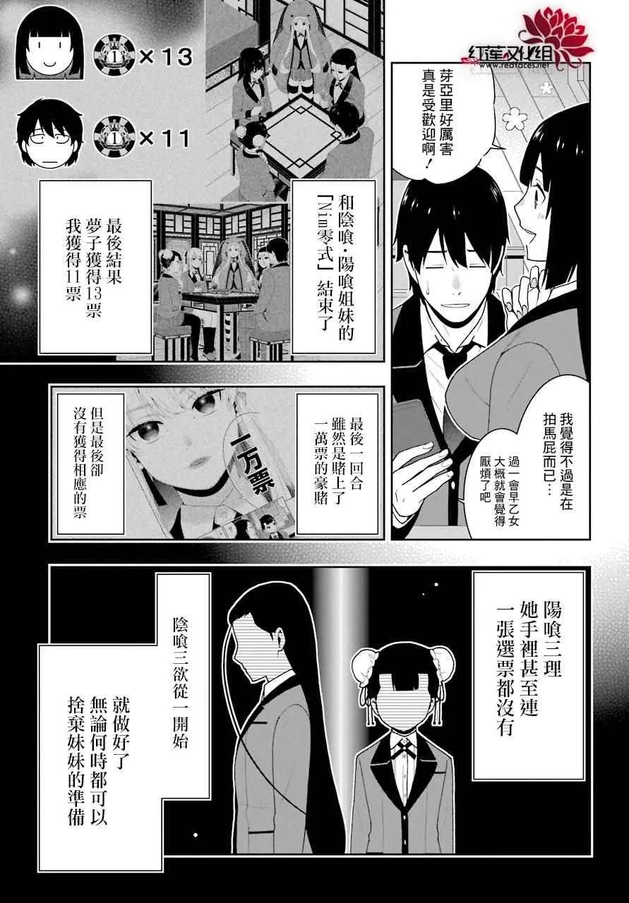 第44话 第15页