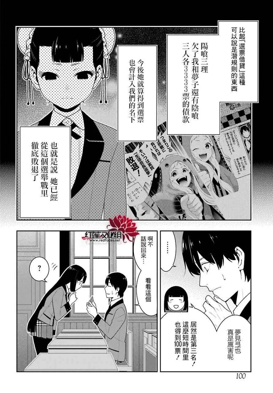 第44话 第16页