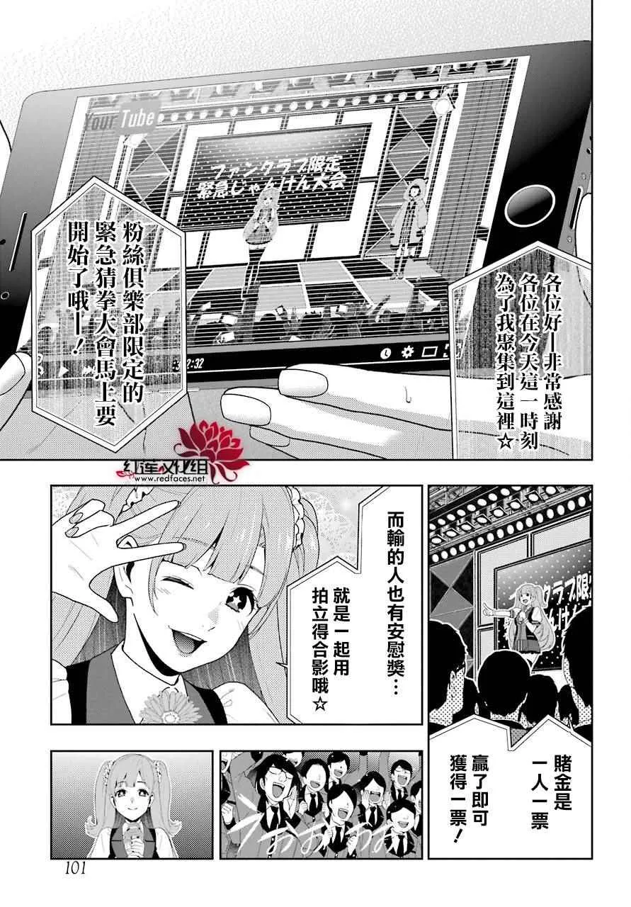 第44话 第17页
