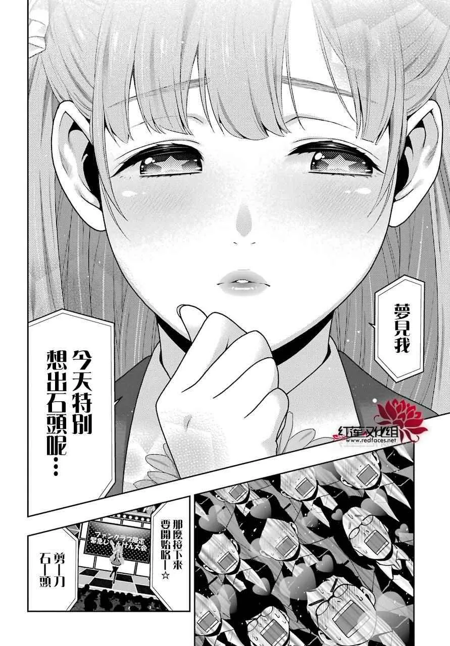 第44话 第18页