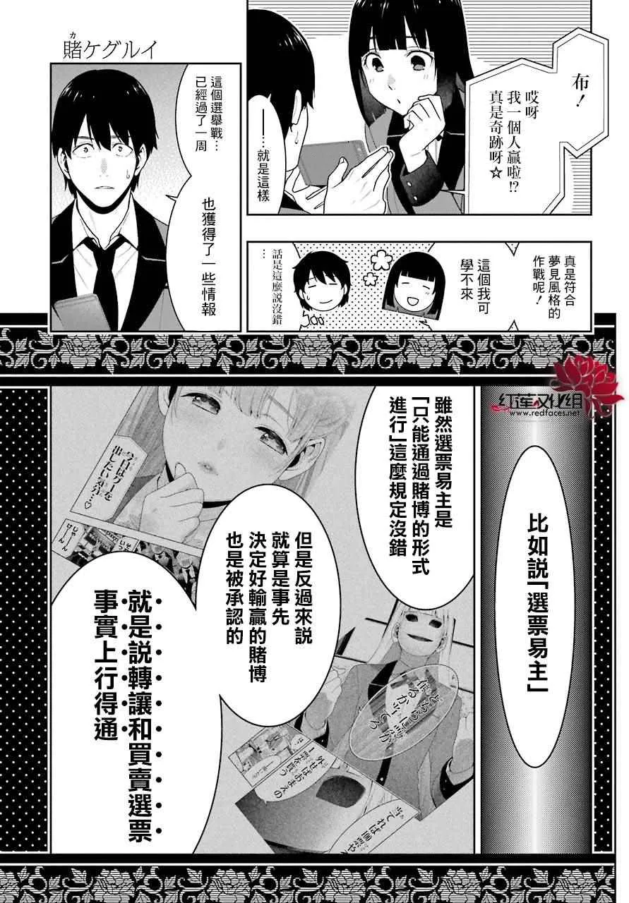 第44话 第19页