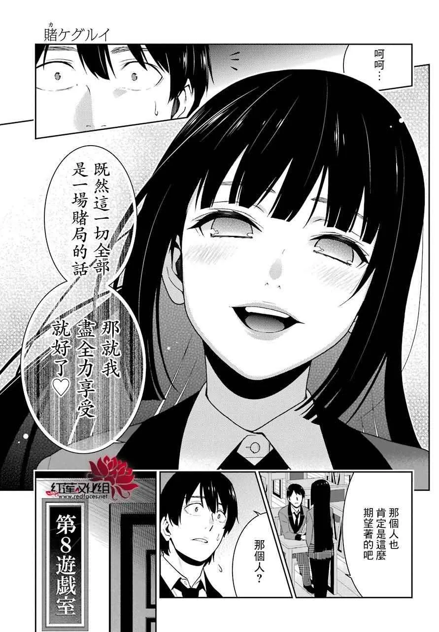 第44话 第21页