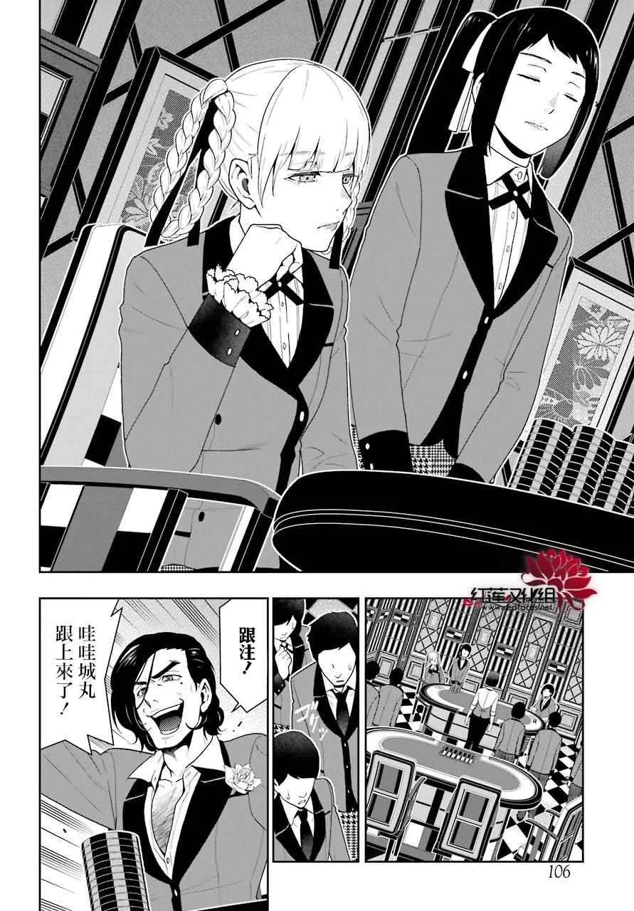 第44话 第22页