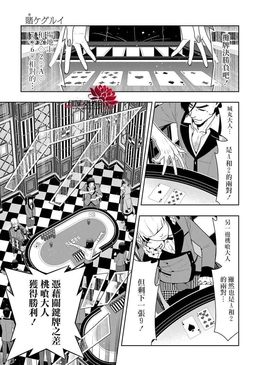 第44话 第23页