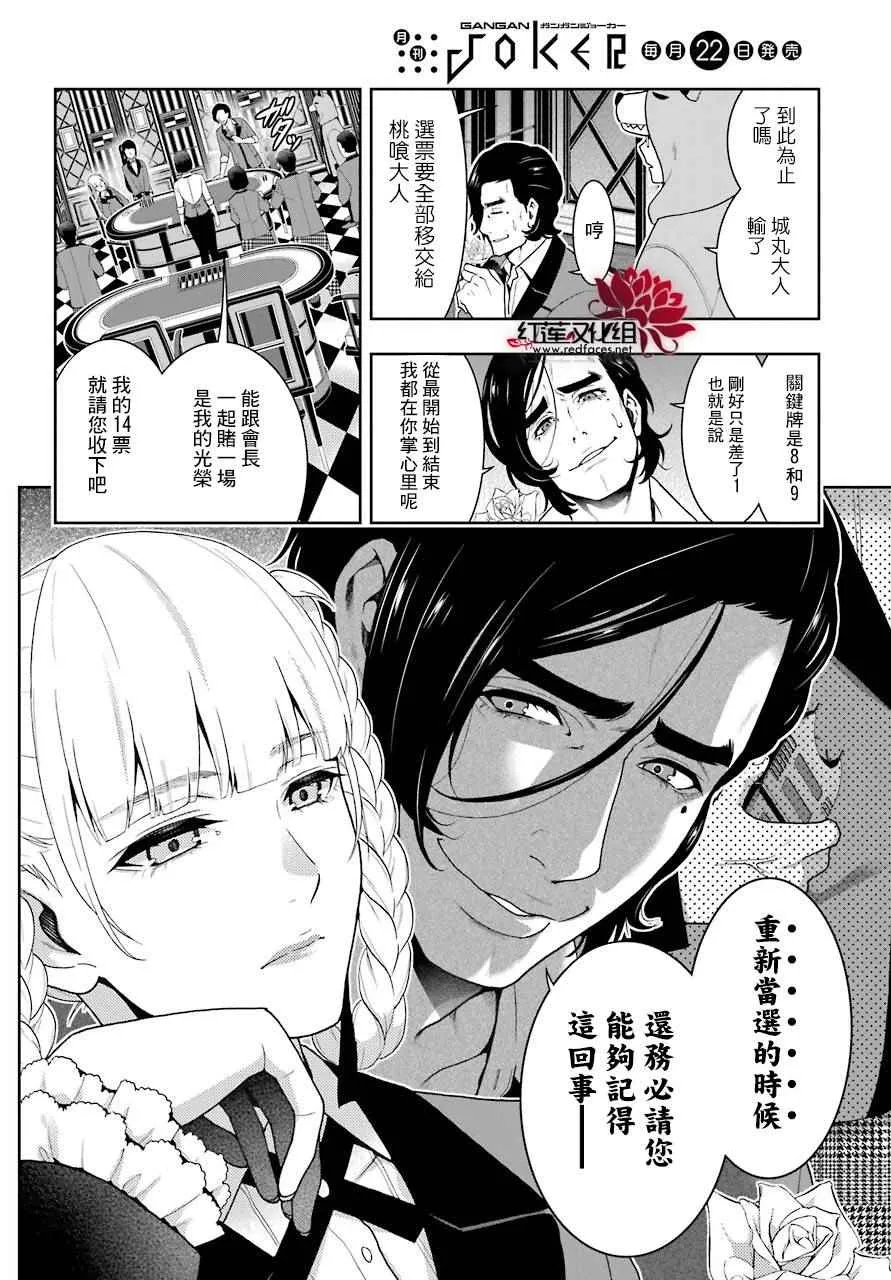 第44话 第24页