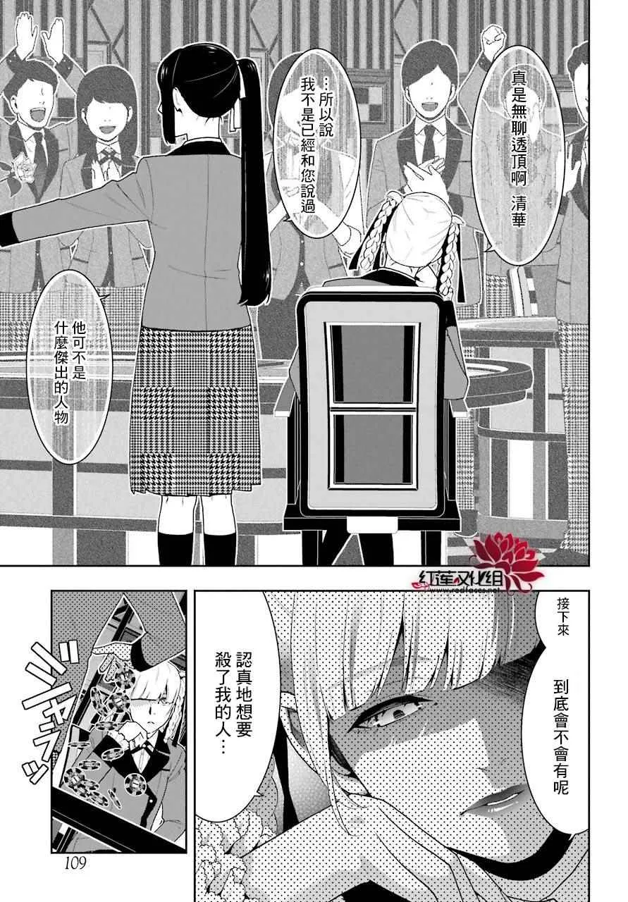 第44话 第25页