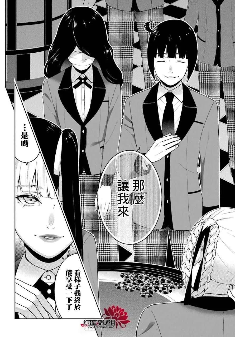 第44话 第26页