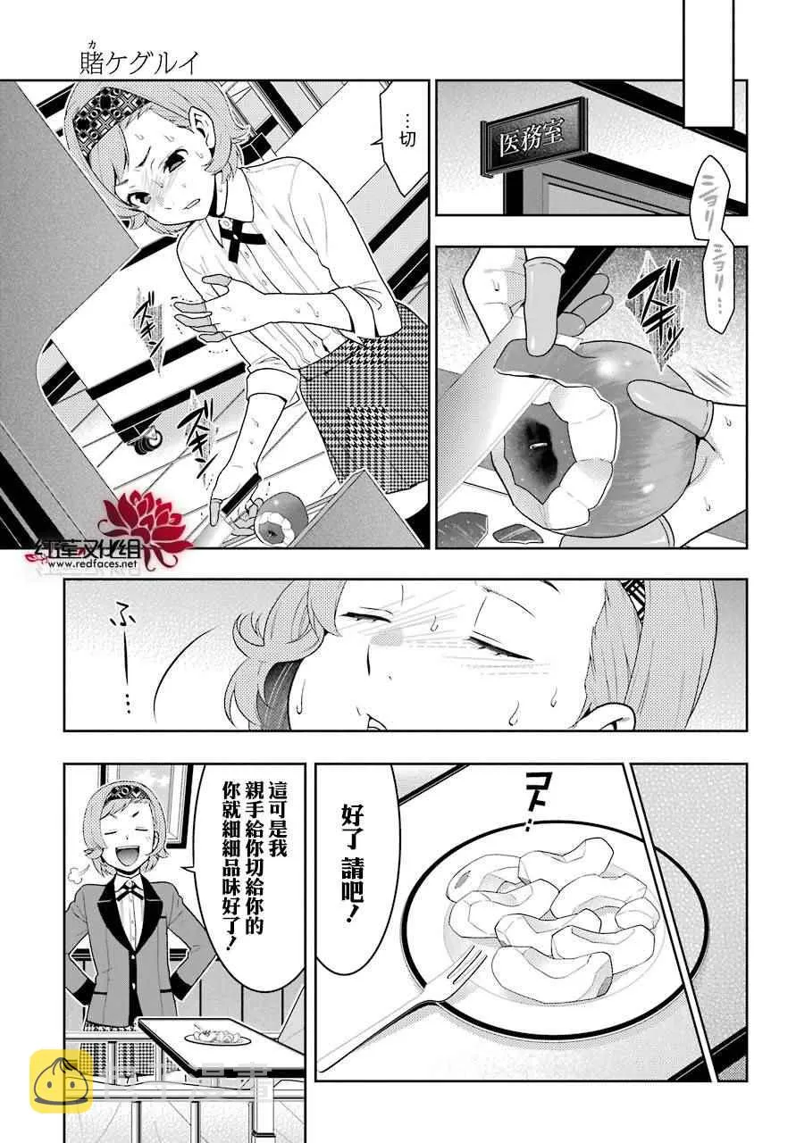 第44话 第27页