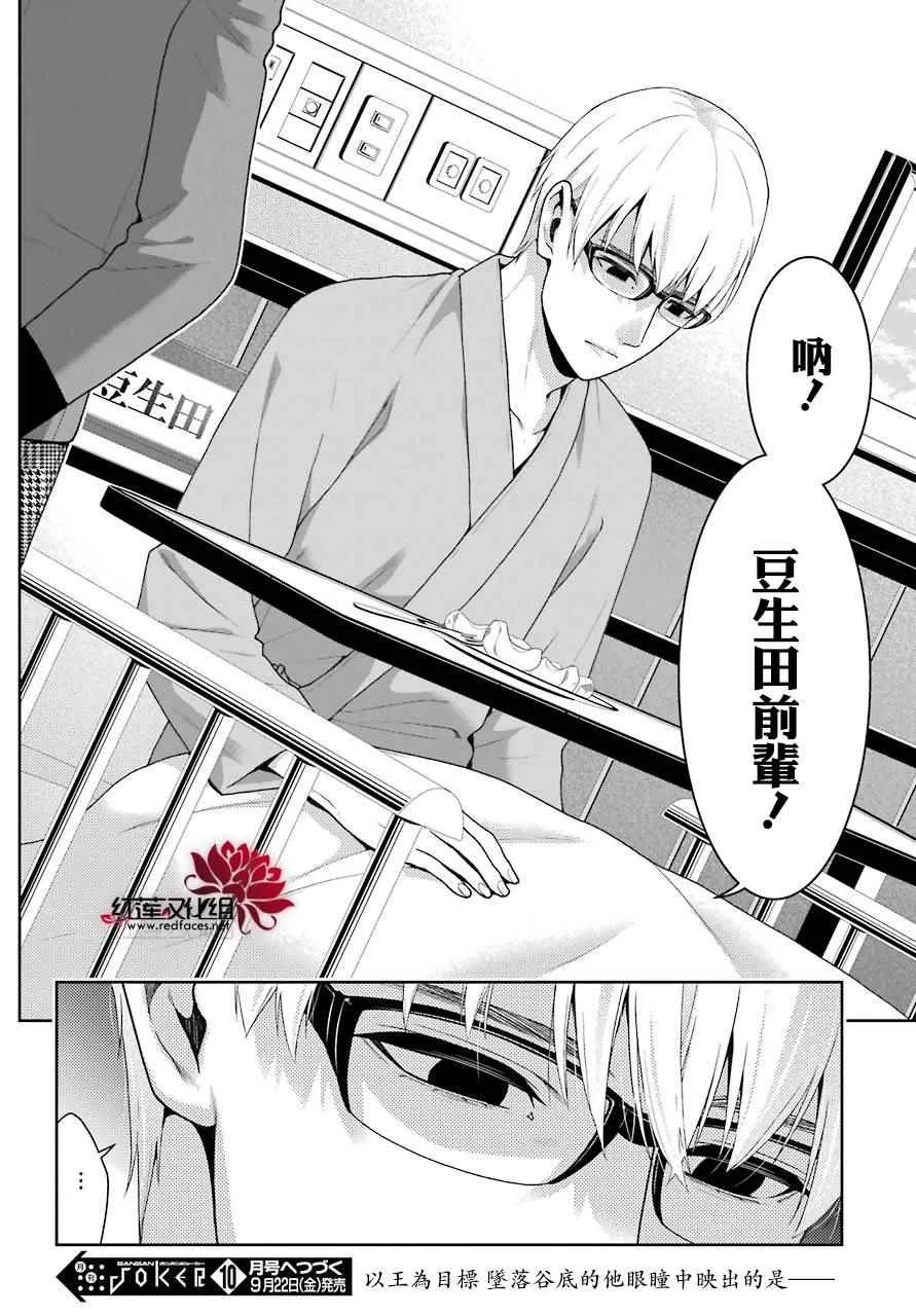 第44话 第28页