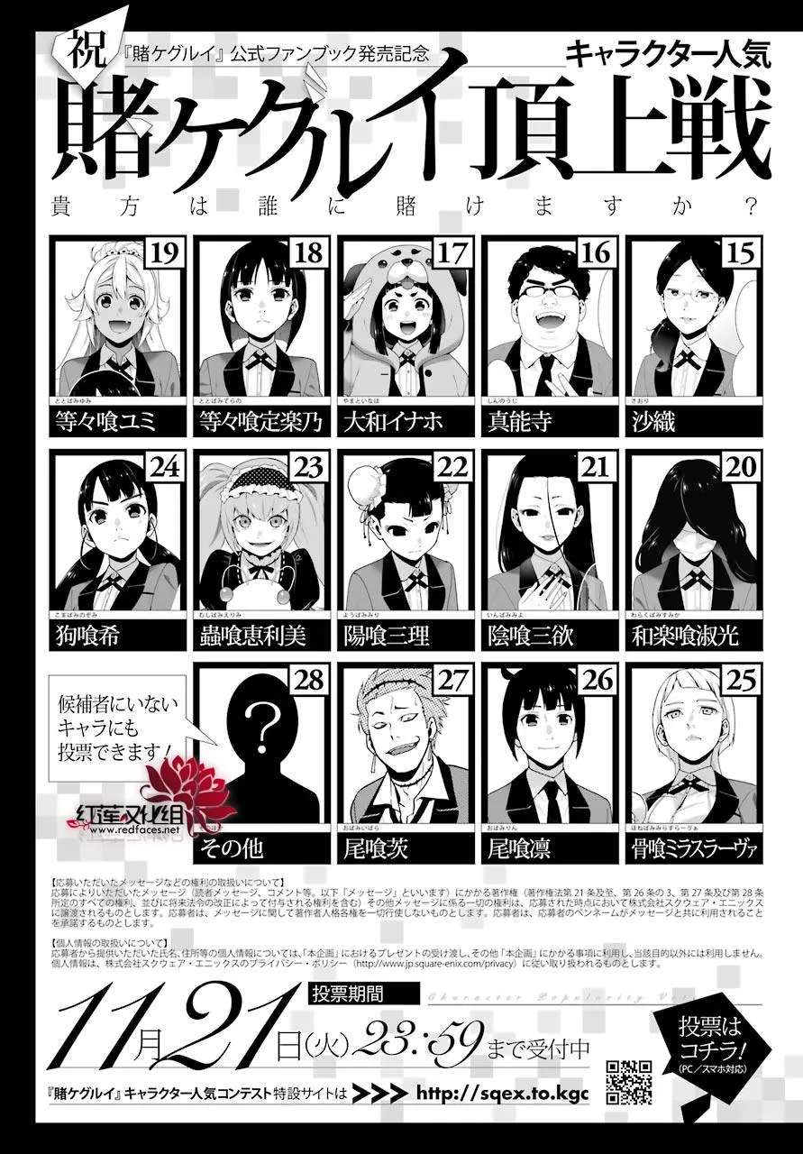 第45话 第3页