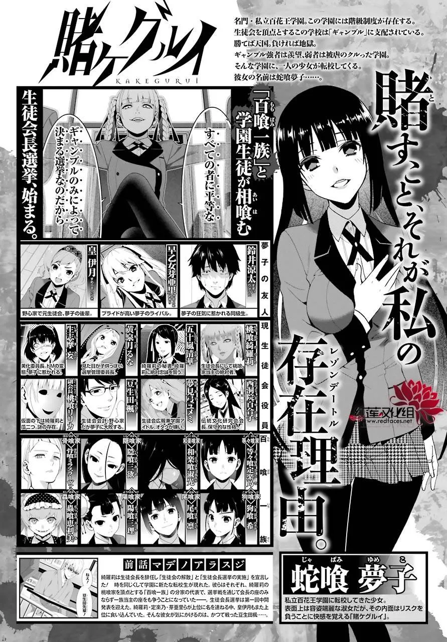第45话 第4页