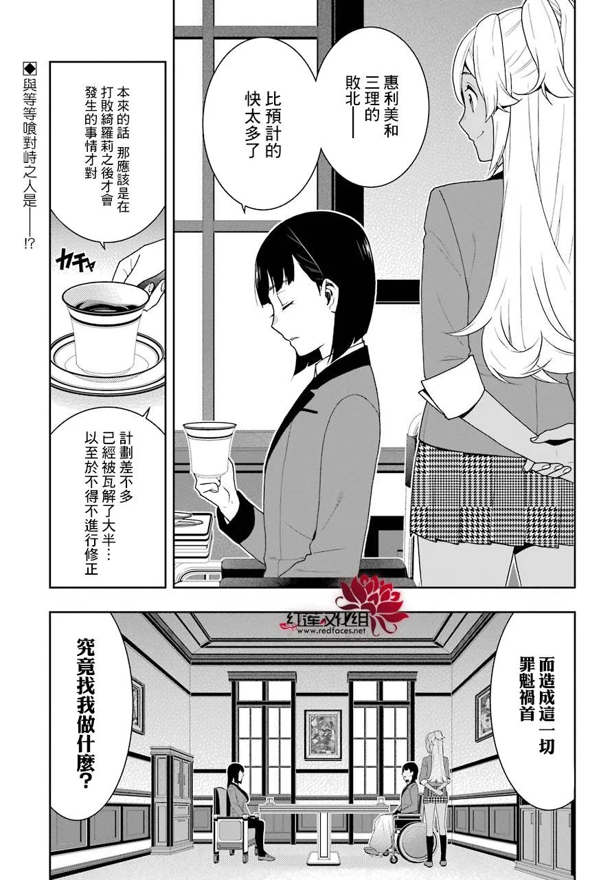 第45话 第5页