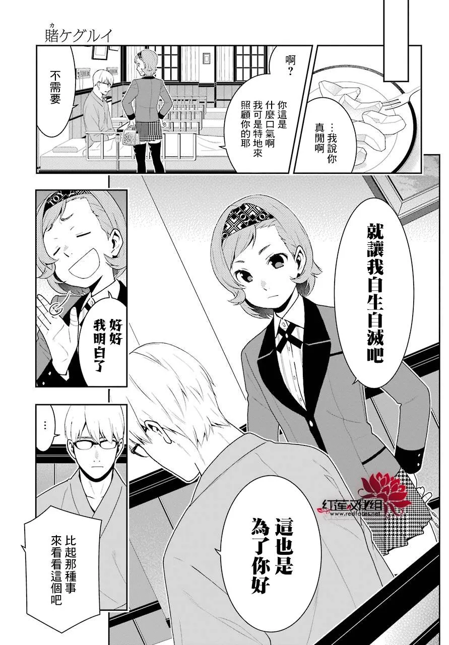 第45话 第7页