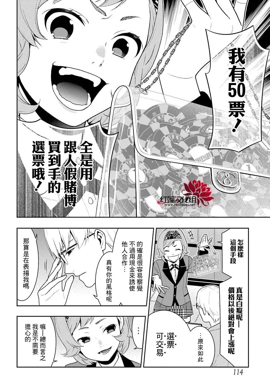 第45话 第8页