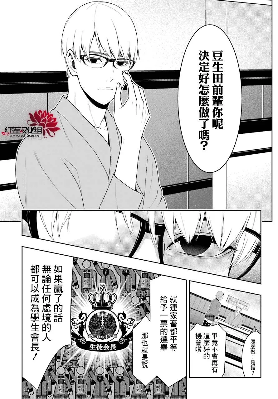 第45话 第9页