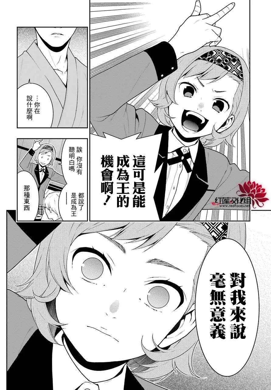 第45话 第10页