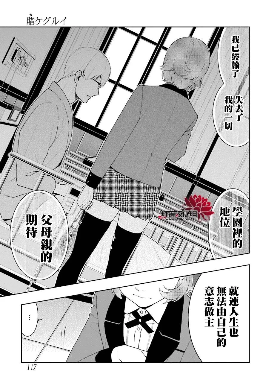 第45话 第11页
