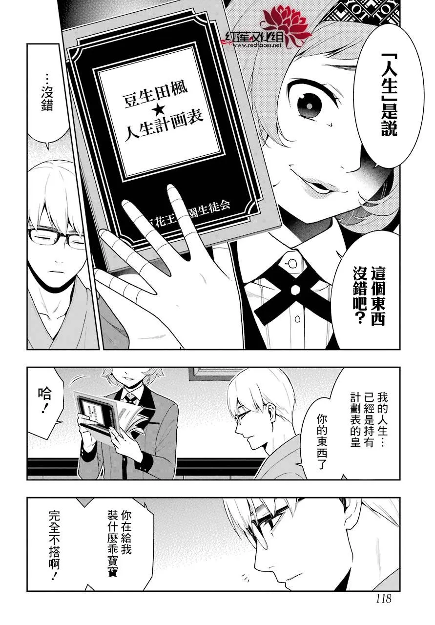 第45话 第12页
