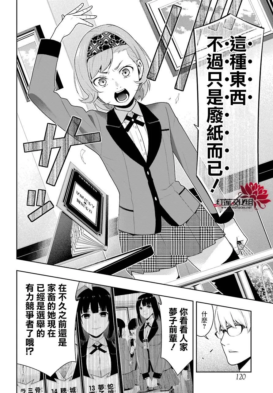 第45话 第14页