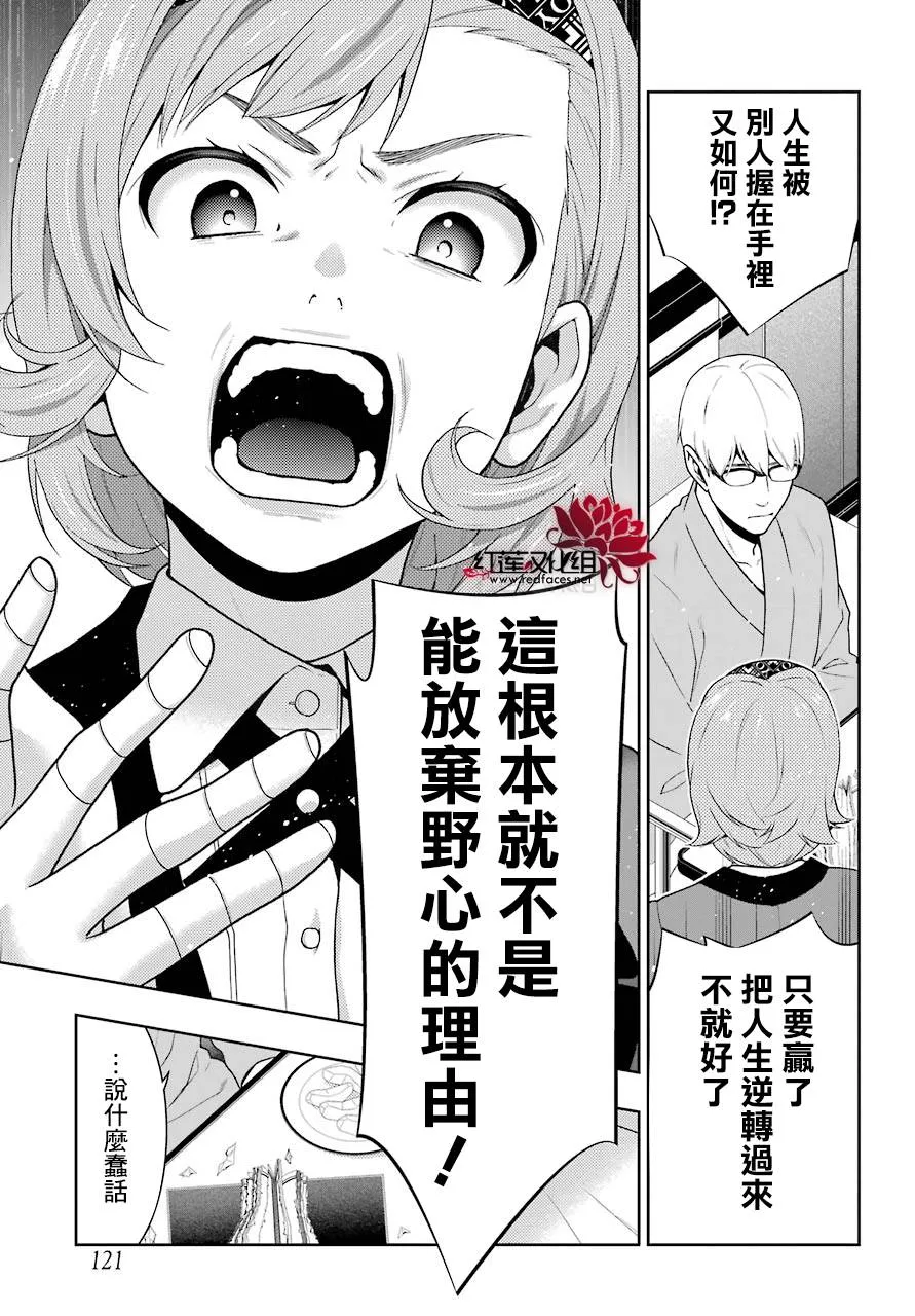 第45话 第15页