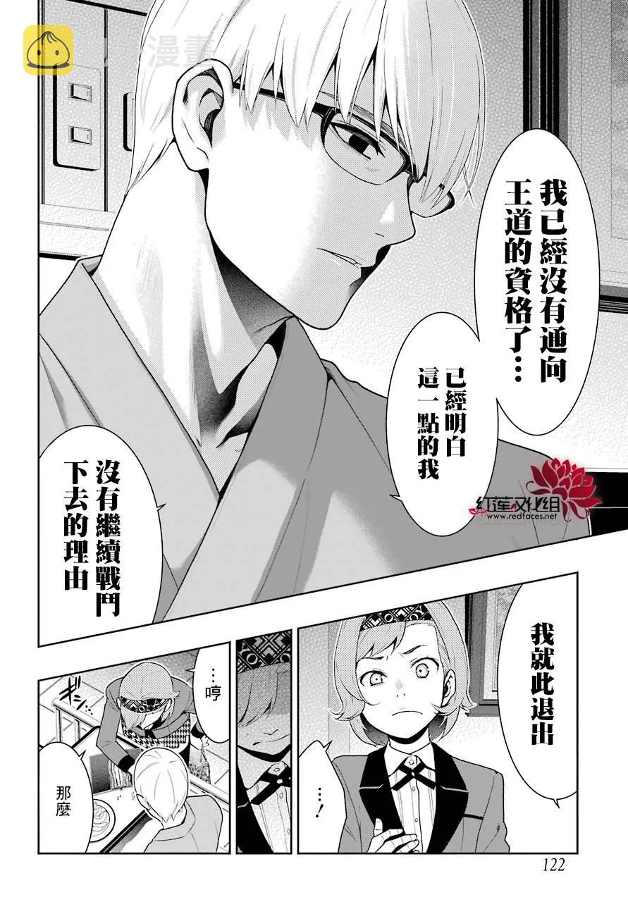 第45话 第16页