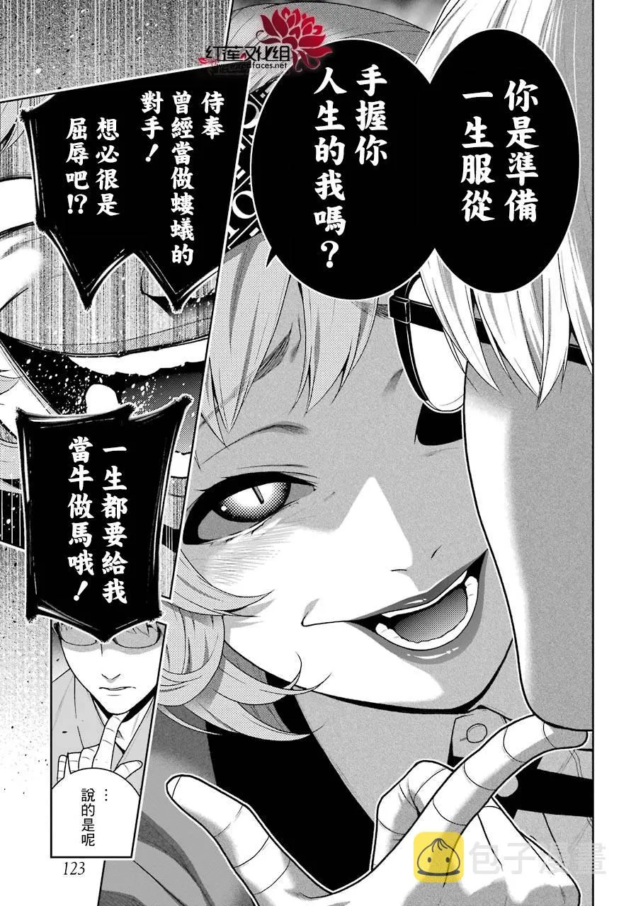 第45话 第17页