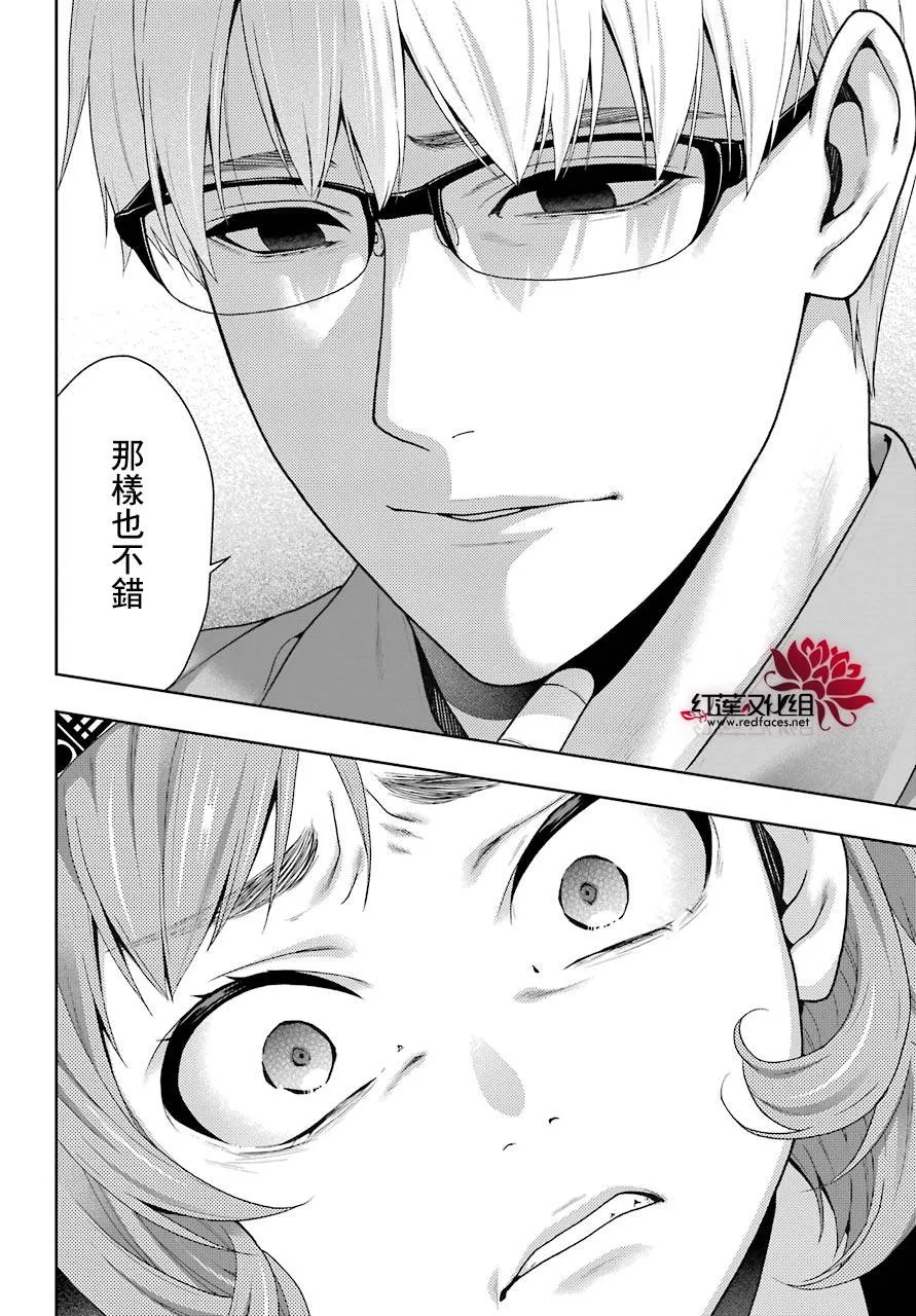 第45话 第18页