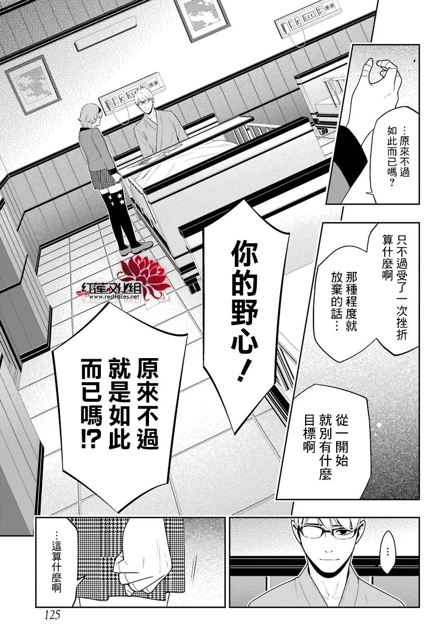 第45话 第19页