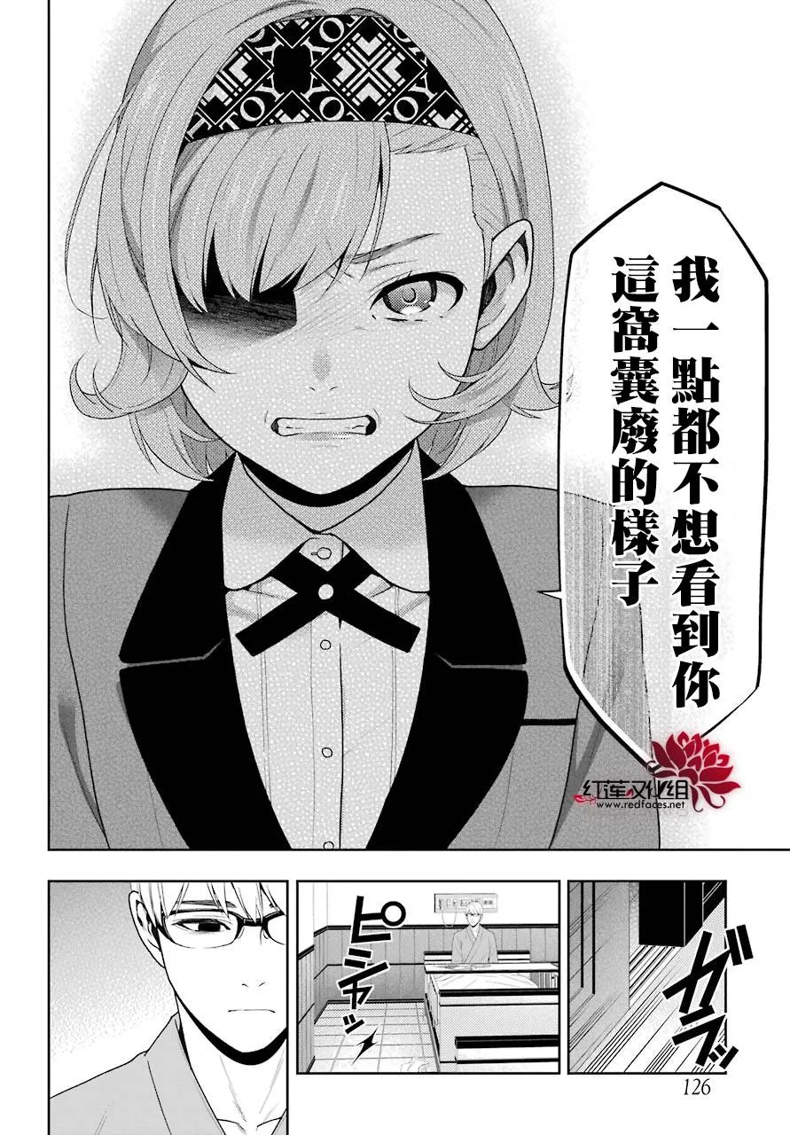 第45话 第20页