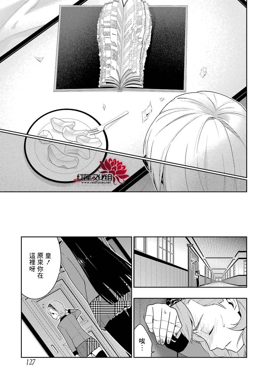 第45话 第21页
