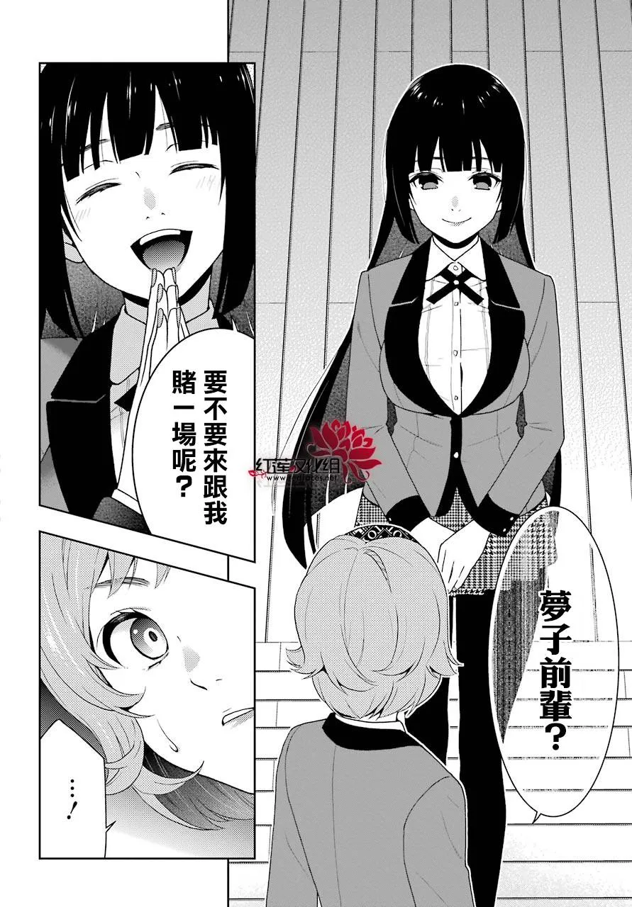 第45话 第22页