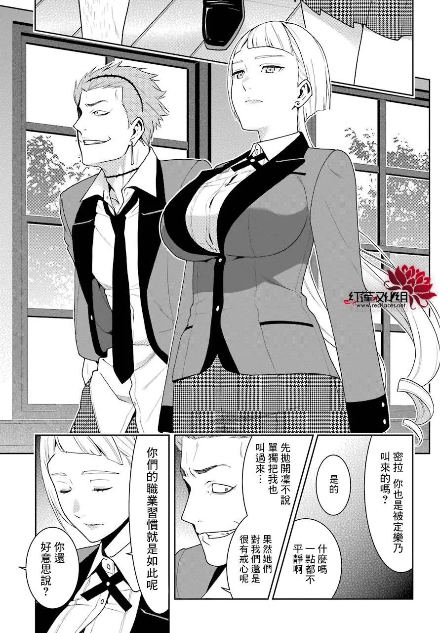 第45话 第23页