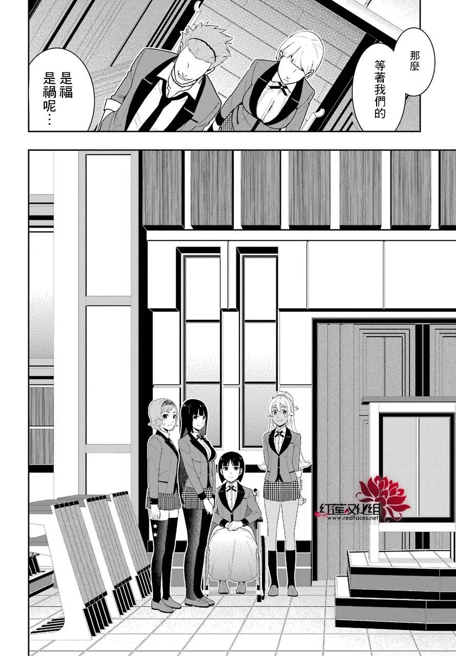 第45话 第24页