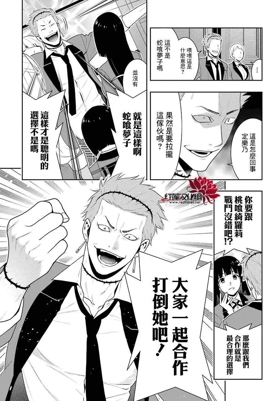 第45话 第25页