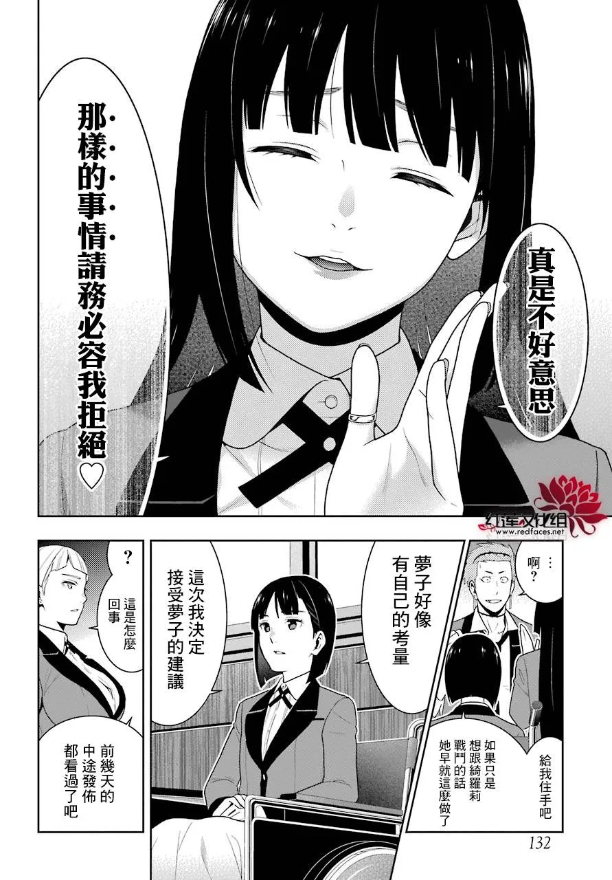 第45话 第26页