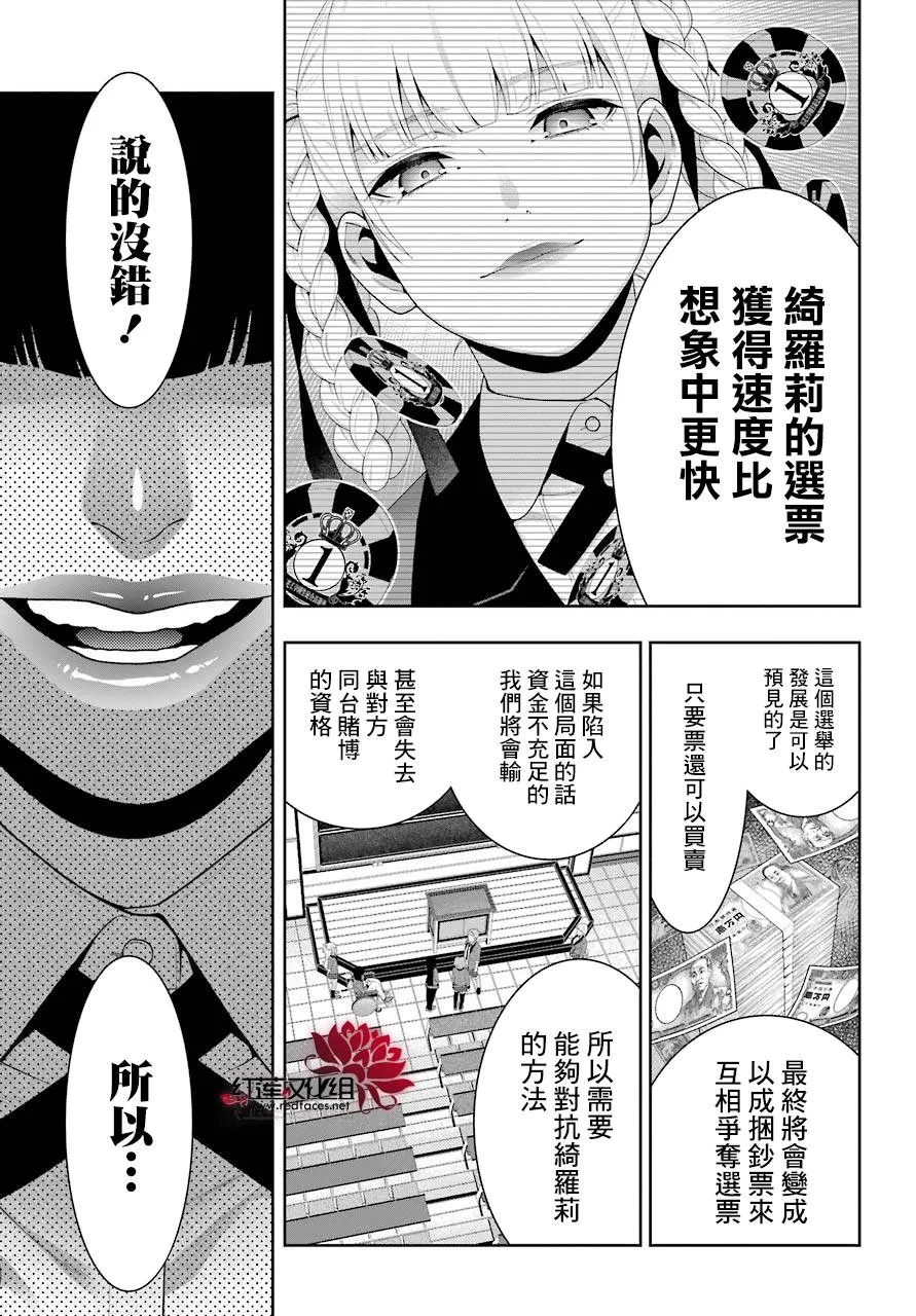 第45话 第27页