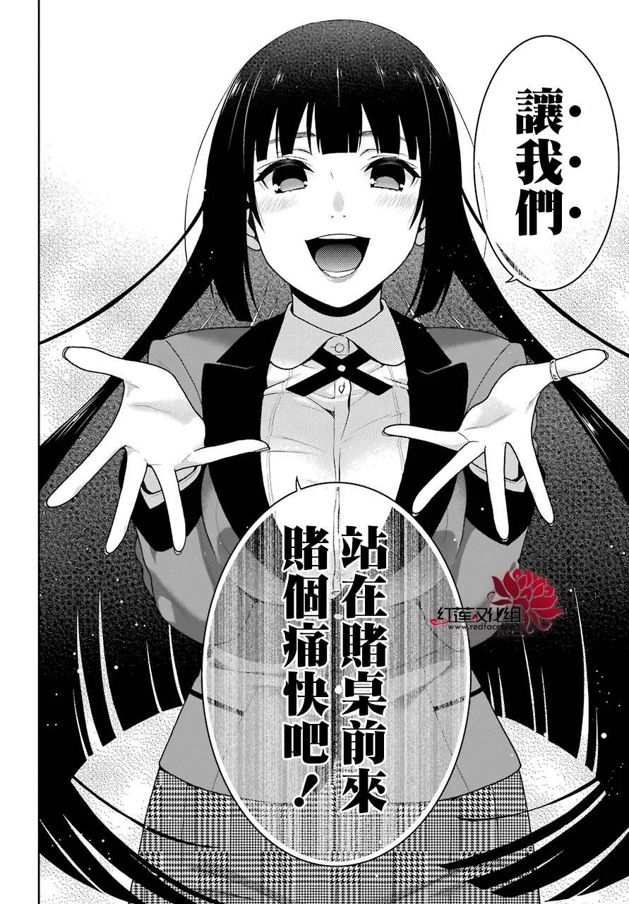 第45话 第28页