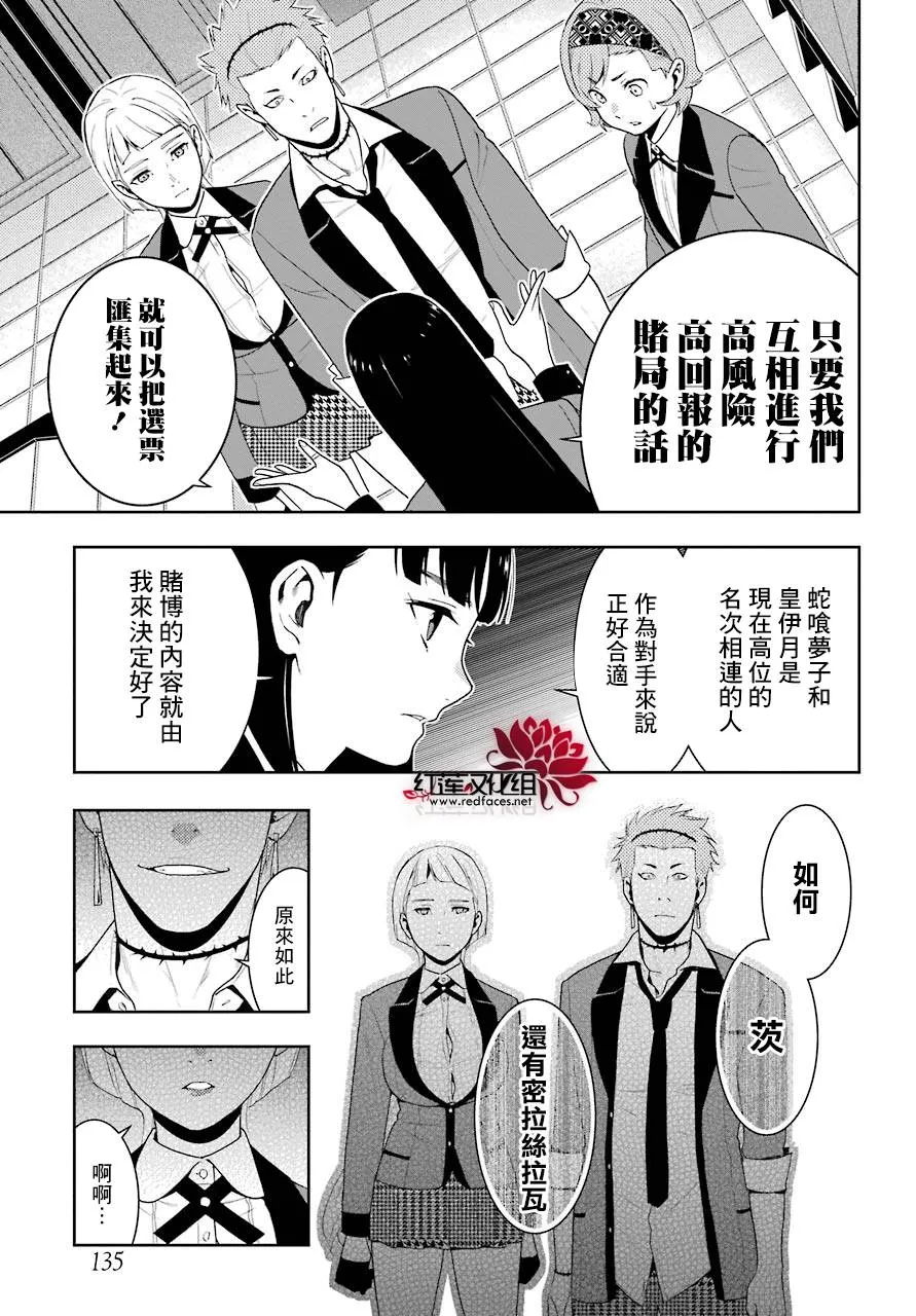 第45话 第29页