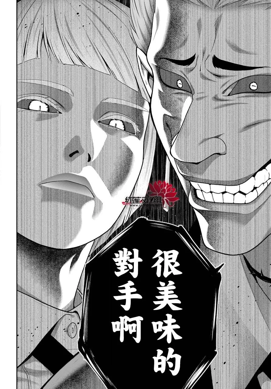 第45话 第30页
