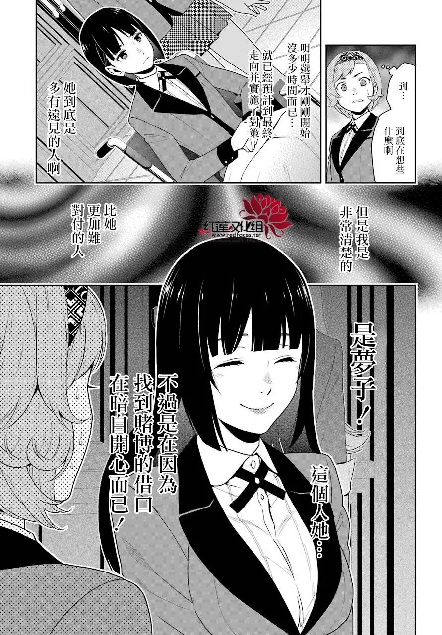 第45话 第31页