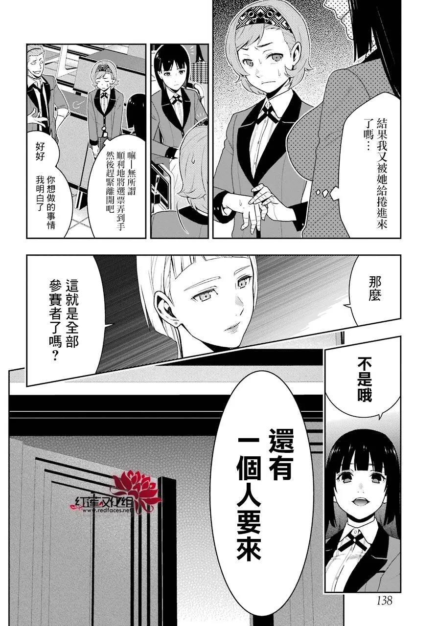 第45话 第32页