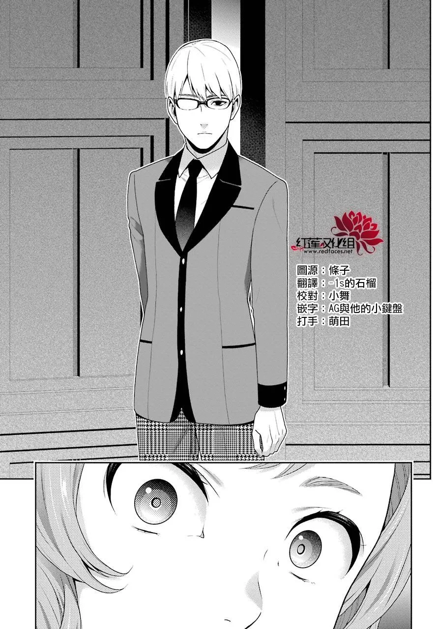 第45话 第33页