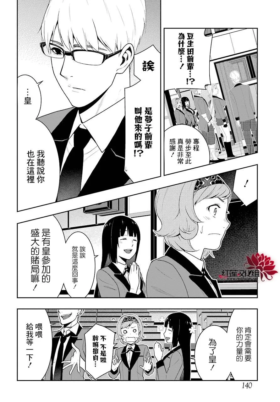 第45话 第34页
