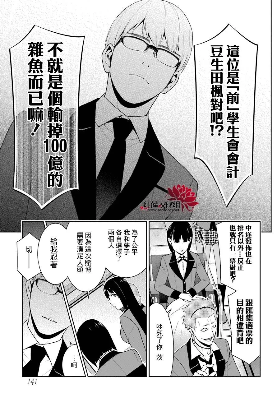 第45话 第35页